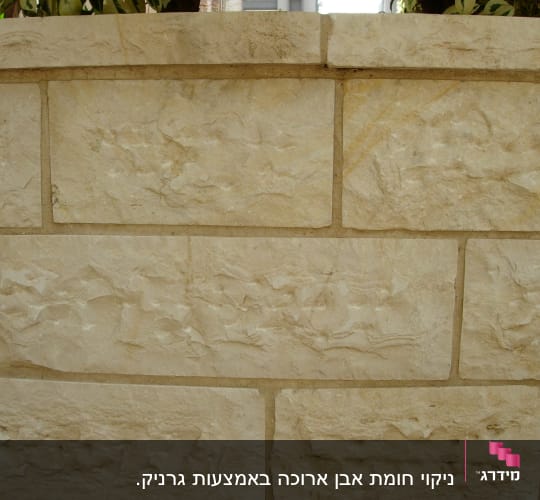 קיר אבן עם סימני לכלוך קל
